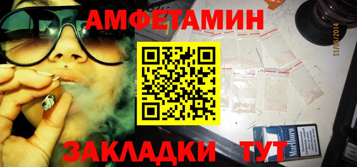Амфетамин Розовый Зеленогорск