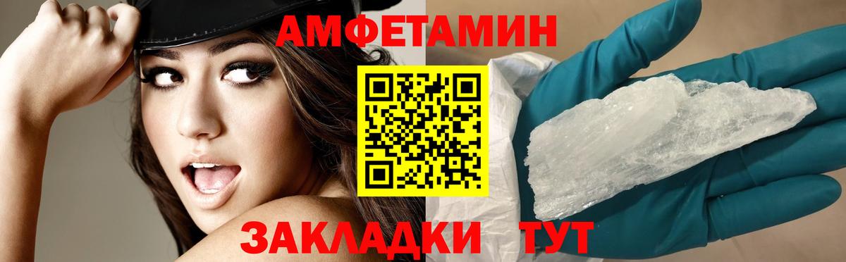 Зеленогорск  АМФЕТАМИН  Вход с VPN  АМФ Розовый 
