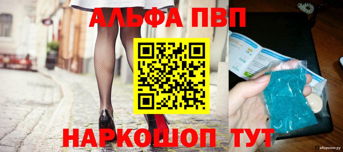 А ПВП Соль  Alpha-PVP  Alfa_PVP кристаллы  Зеленогорск  A PVP мука  Вход с VPN 