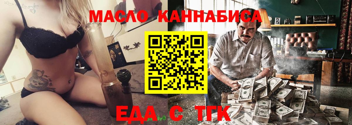 Зеленогорск  Печенье с ТГК конопля  Вход с VPN 