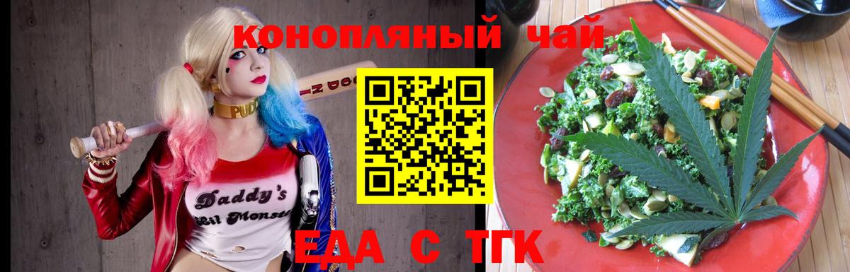 Canna-Cookies марихуана Зеленогорск