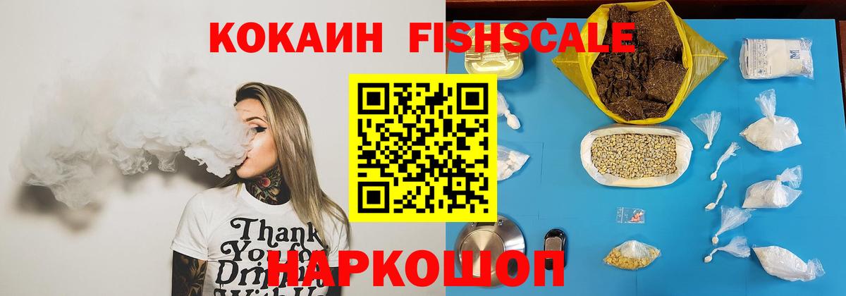 COCAIN Перу Зеленогорск