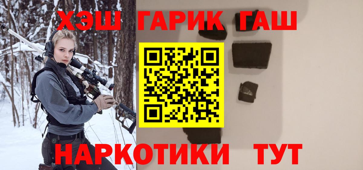 Гашиш гашик  Гашиш  Зеленогорск  где продают   Вход с VPN  ГАШИШ гашик 