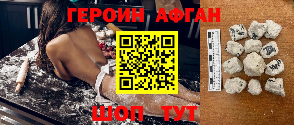 Зеленогорск  Героин хмурый  Героин  Вход с VPN 