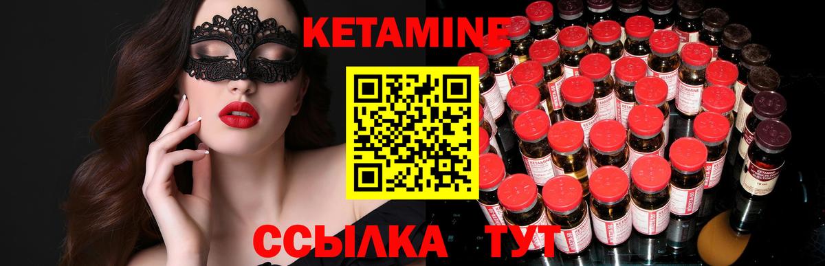 Кетамин VHQ  Вход с VPN  КЕТАМИН ketamine  Зеленогорск 
