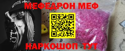 меф Кулебаки