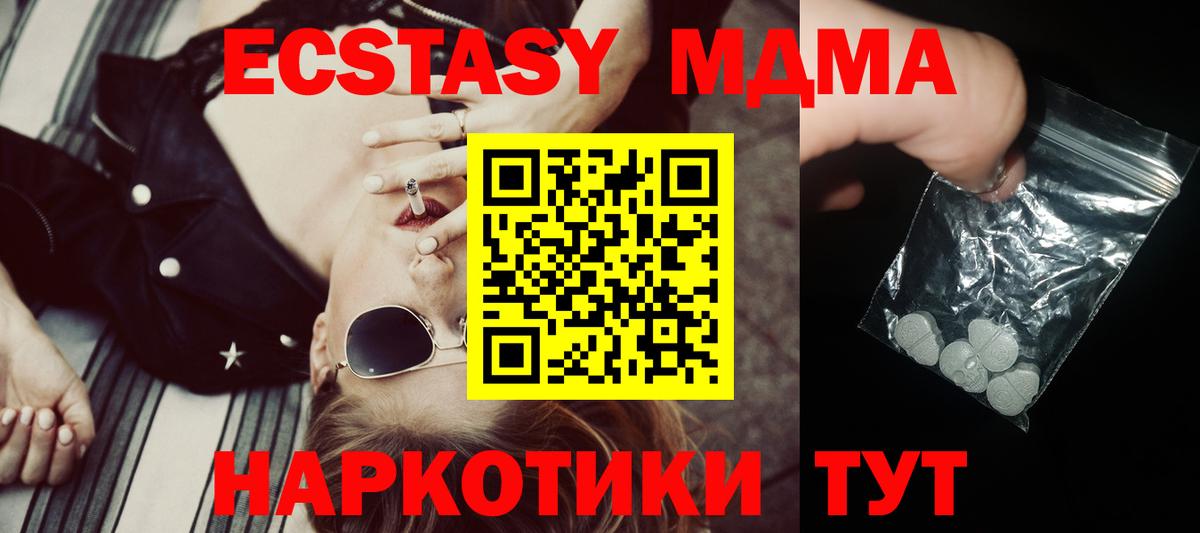 МДМА молли  МДМА Molly  Зеленогорск  Вход с VPN 