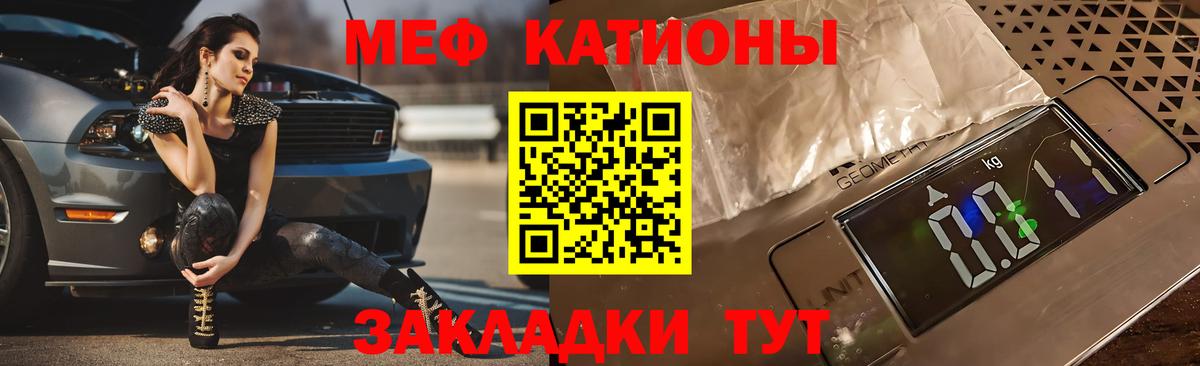 МЯУ-МЯУ  МЯУ-МЯУ кристаллы  Меф  Вход с VPN  Зеленогорск 