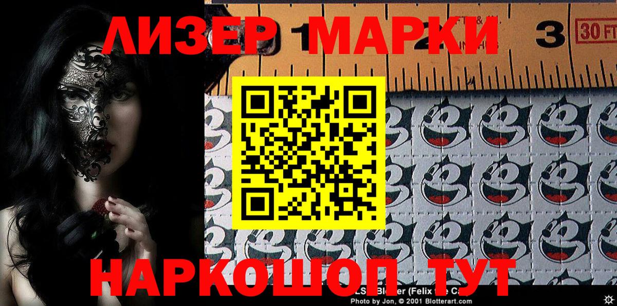 купить   Наркотические марки 1,5мг  Марки NBOMe  Наркотические марки 1,5мг  Вход с VPN  Зеленогорск 