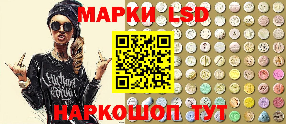 Наркотические марки 1,5мг Зеленогорск
