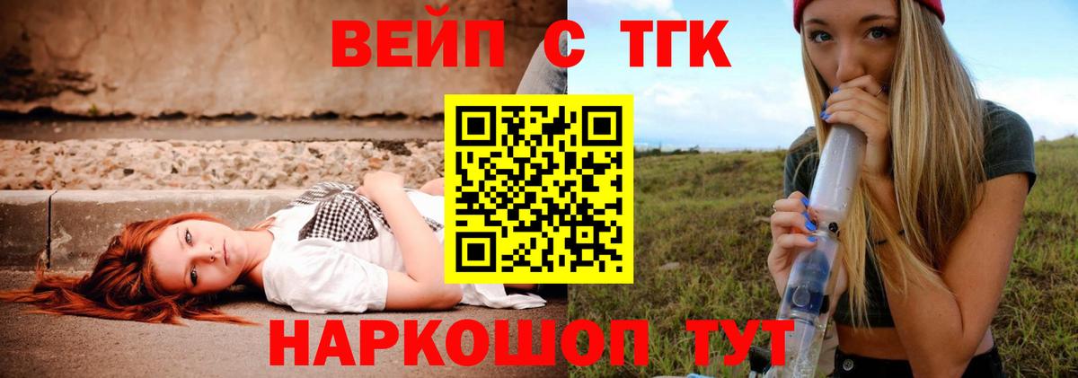 Дистиллят ТГК THC oil Зеленогорск